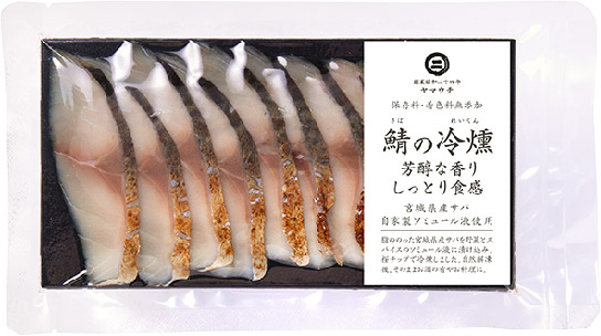 鯖の冷燻 さばのれいくん 65g スライス 魚介類の通販 販売 山内鮮魚店